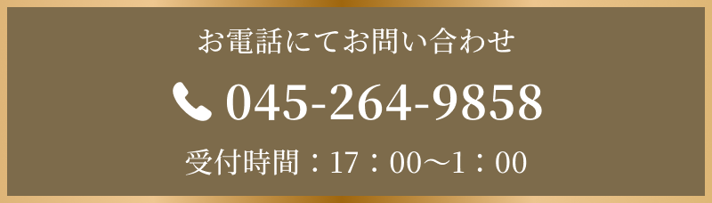 お電話からの応募はこちらから
